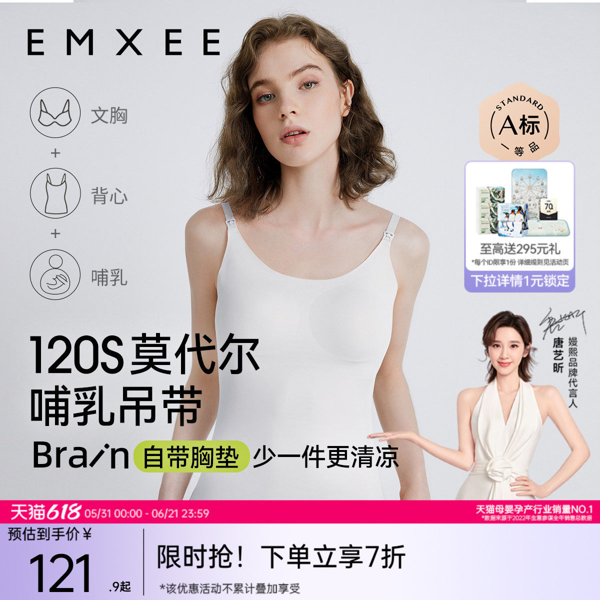 嫚熙哺乳背心孕妇免穿文胸喂奶遮挡神器可外穿带胸垫内搭无痕吊带