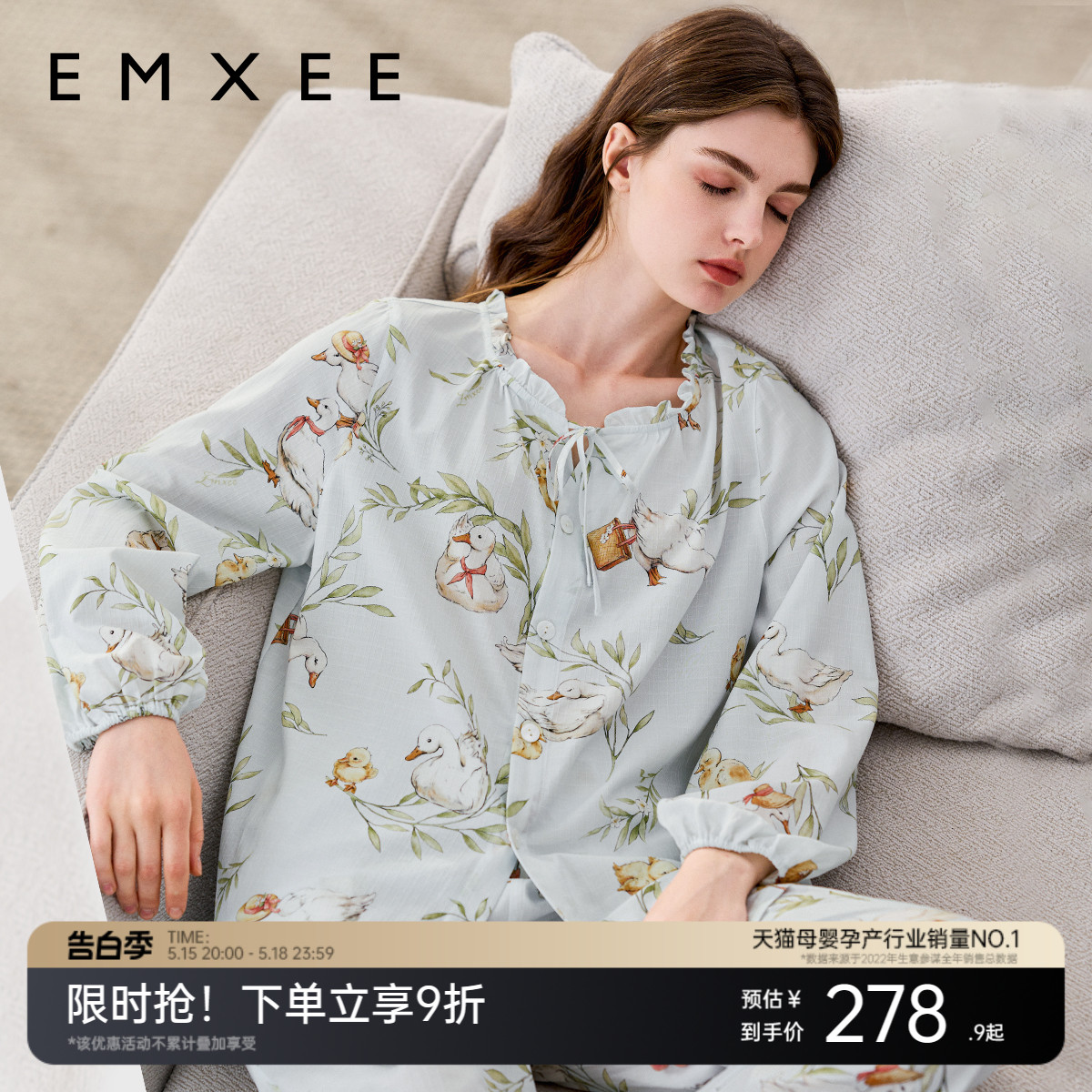 嫚熙春夏牛油果纱罗月子服家居服