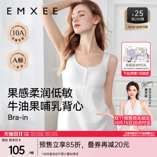 嫚熙无缝带胸垫哺乳吊带