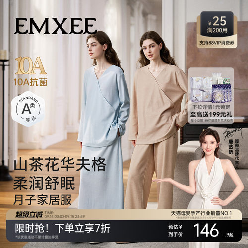 嫚熙秋冬季华夫格哺乳衣月子服