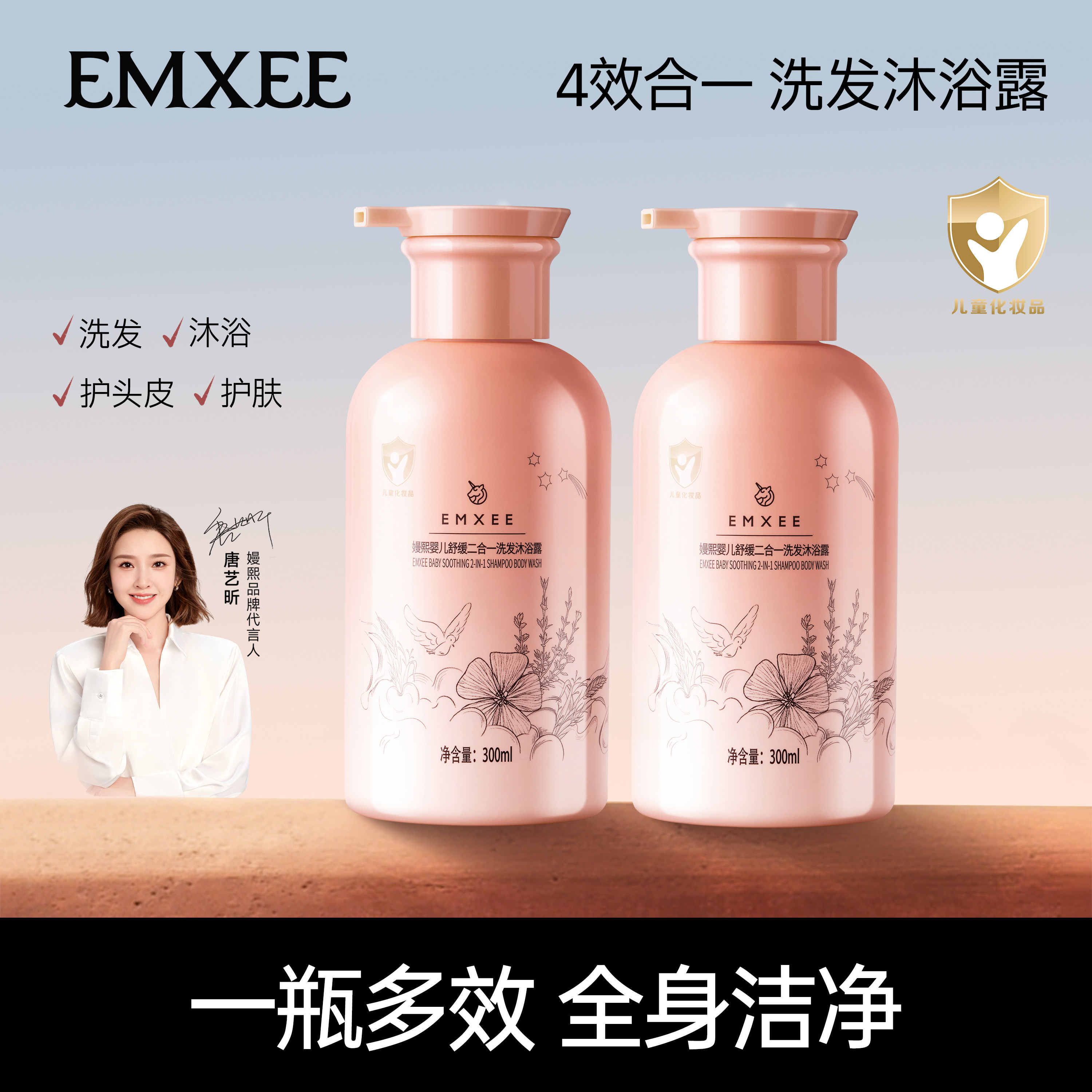 嫚熙婴儿洗发沐浴二合一宝宝洗护儿童洗发水沐浴露洗护套装旗舰店