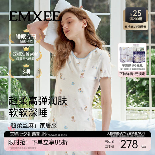 嫚熙超柔丝麻女士短袖睡衣家居服
