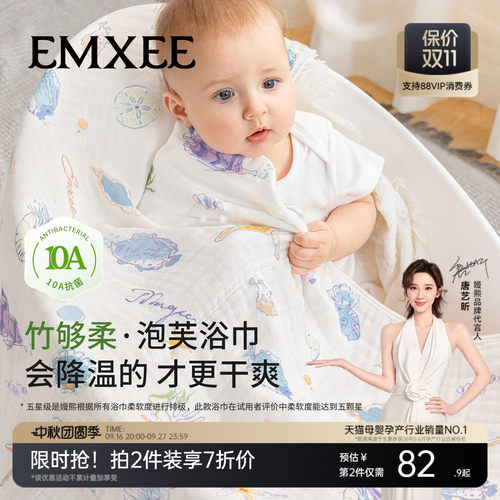 嫚熙竹棉超柔宝宝浴巾