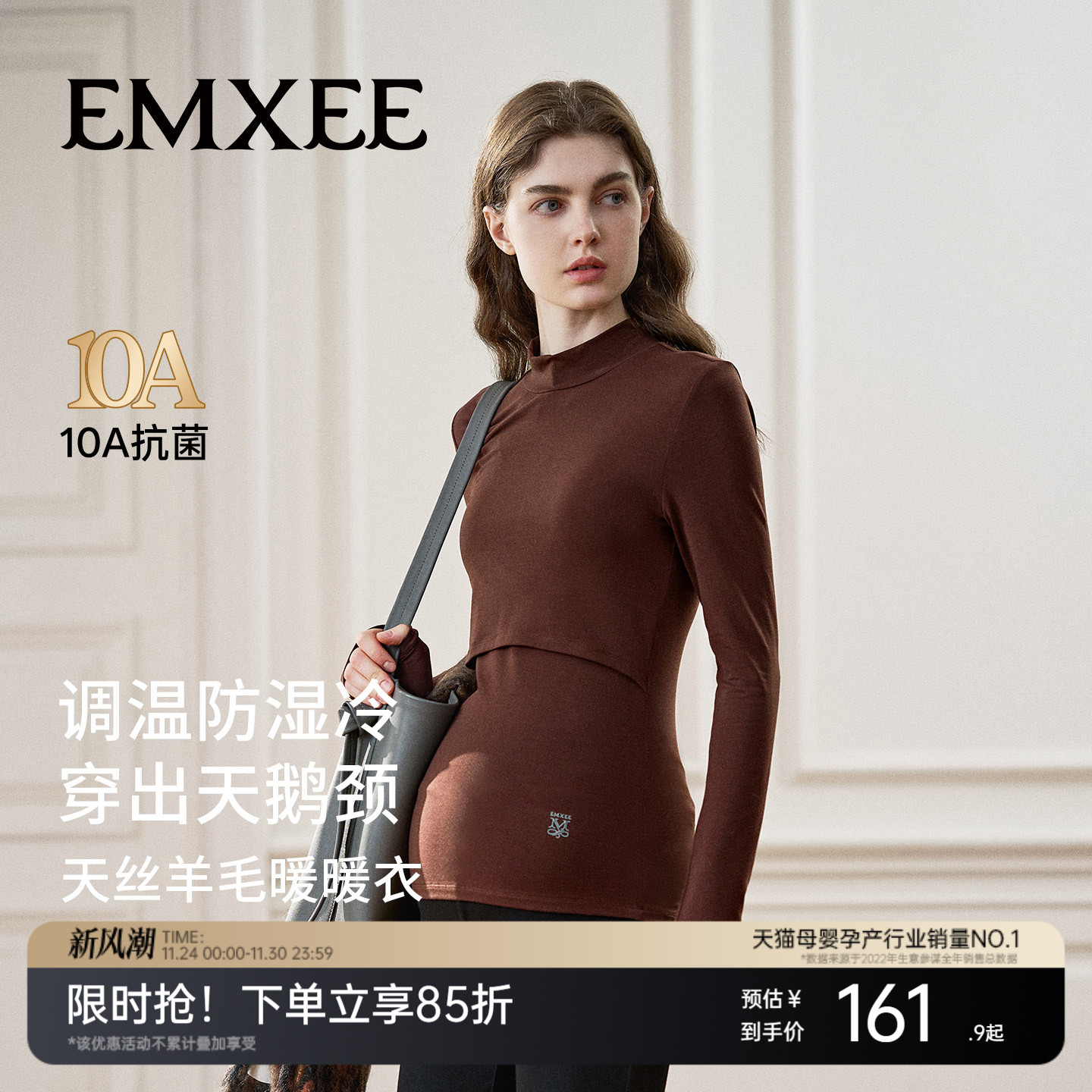 10A抗菌 调温防湿冷