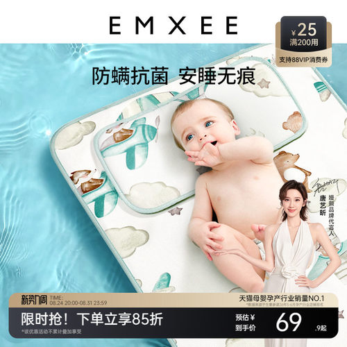 婴儿透气吸汗凉席嫚熙