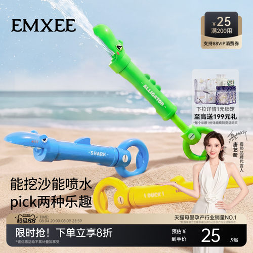 嫚熙抽拉水枪儿童沙滩打水仗