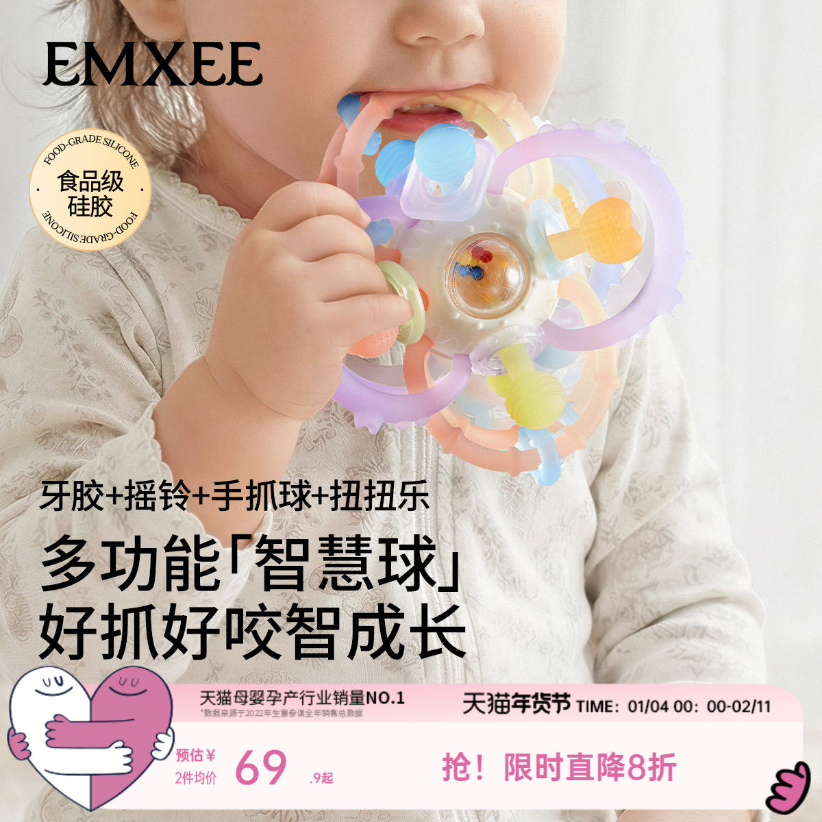 嫚熙曼哈顿手抓球牙胶婴幼儿防吃手神器咬胶小月龄宝宝可磨牙玩具