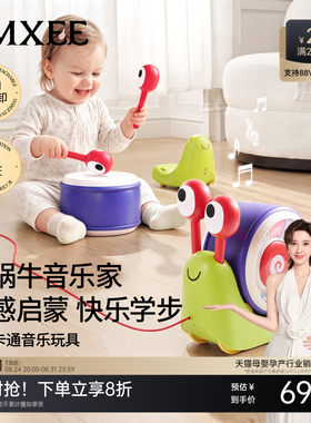 嫚熙小蜗牛学步拖拉玩具益智