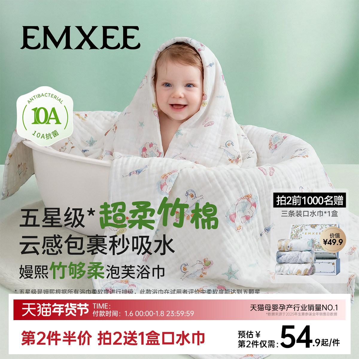 【新品】嫚熙婴儿纱布浴巾儿童洗澡包巾竹棉超软新生儿包裹巾纯棉