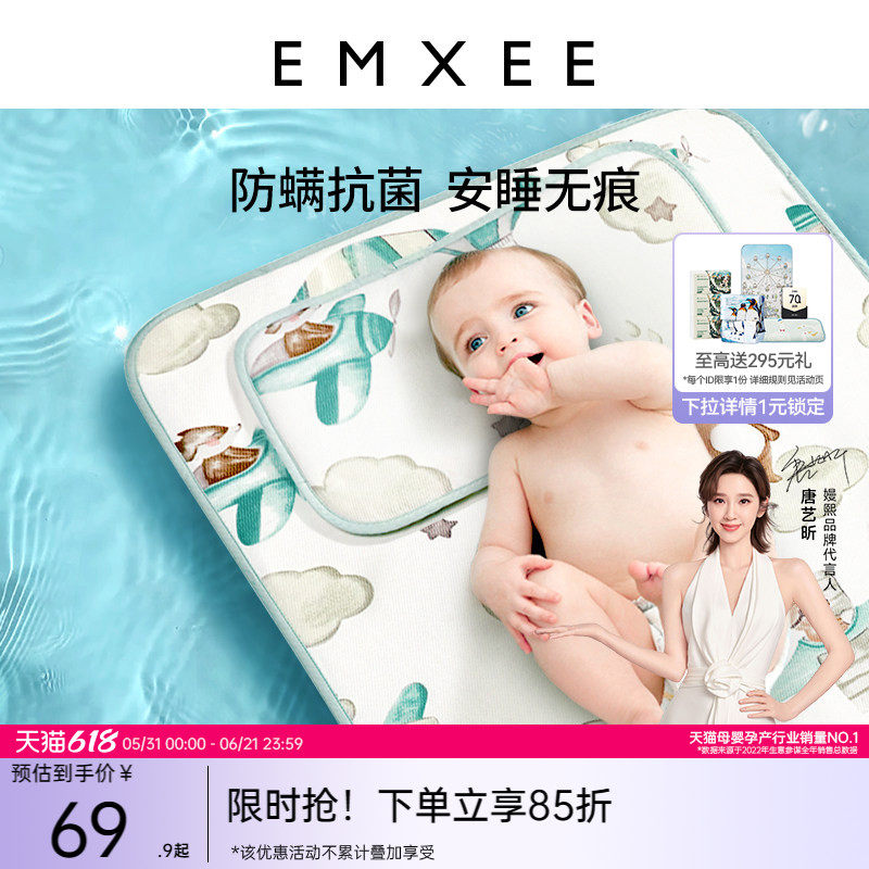 嫚熙凉席婴儿专用幼儿园儿童宝宝可用冰丝凉垫夏季午睡神器凉席子