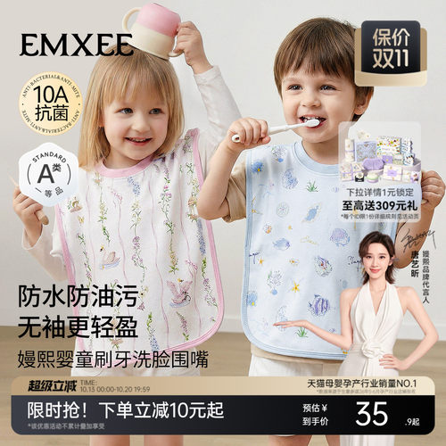 嫚熙儿童刷牙防水围兜