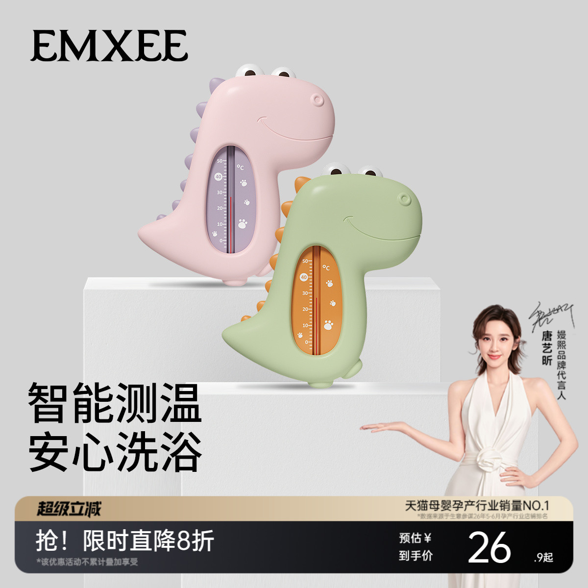 【顺手买一件】嫚熙水温计婴儿洗澡测水温新生儿童家用宝宝温度计