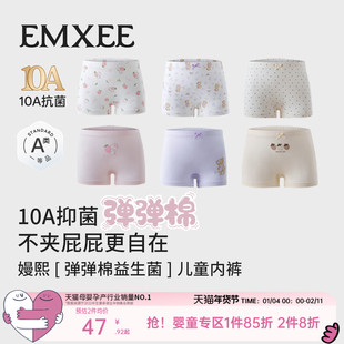 嫚熙儿童内裤女童四角裤宝宝小月龄婴幼儿不夹屁屁纯棉a类平角裤