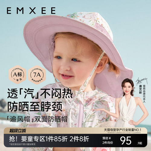 嫚熙儿童夏季户外双面防晒帽大帽檐宝宝遮阳帽防紫外线太阳帽