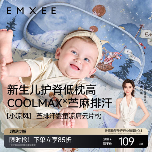 嫚熙coolmax苎麻云片枕