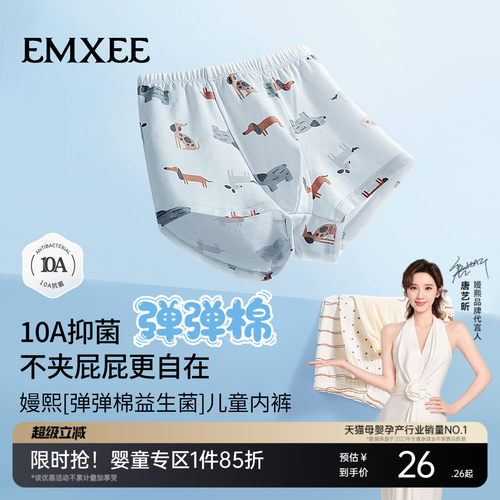 嫚熙儿童男女童四角内裤