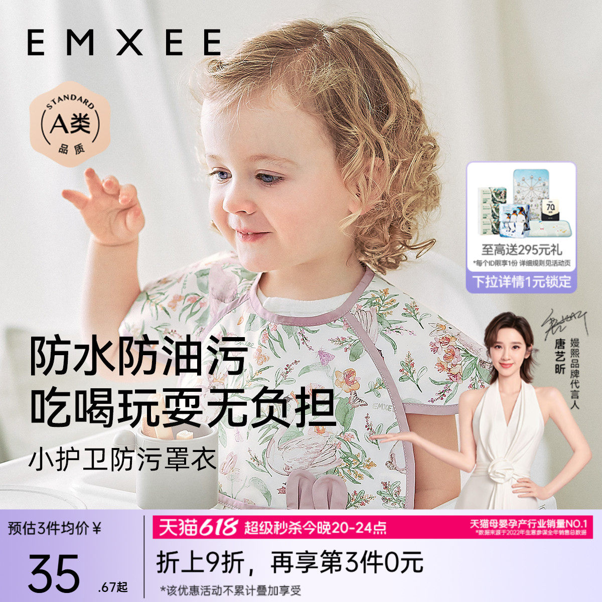 嫚熙婴儿吃饭罩衣夏季新生儿宝宝辅食围兜短袖反穿衣饭兜罩衣