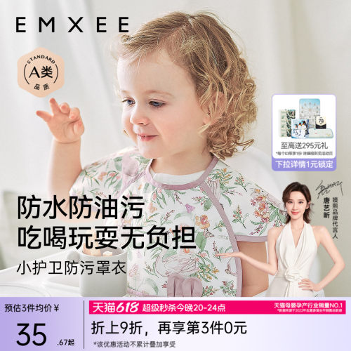嫚熙婴儿吃饭罩衣夏季新生儿宝宝辅食围兜短袖反穿衣饭兜罩衣