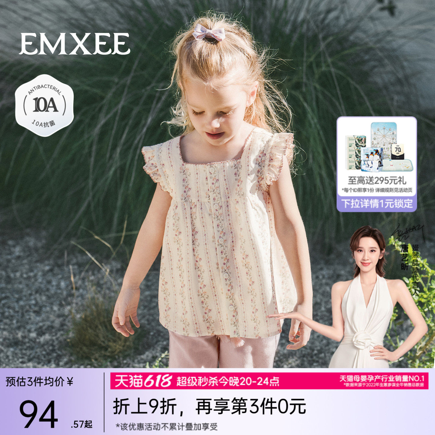 嫚熙童装儿童衬衫2026新款夏季碎花女宝天丝亚麻凉感飞袖开衫上衣
