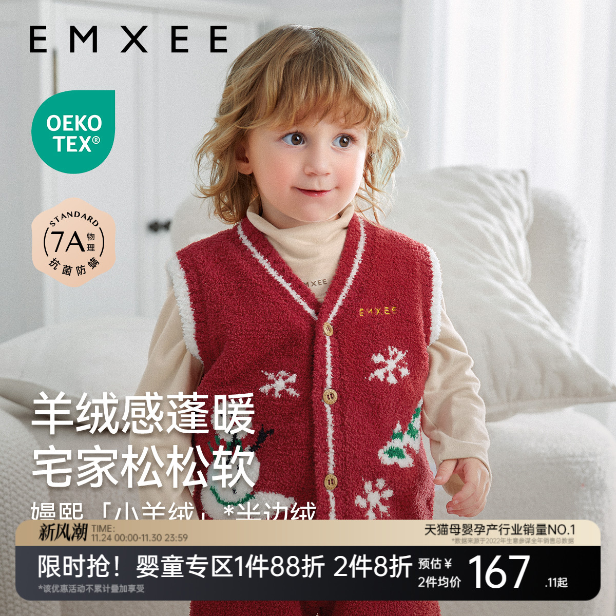 嫚熙婴童马甲男女宝宝半边绒经典加厚保暖儿童上衣外套童装背心