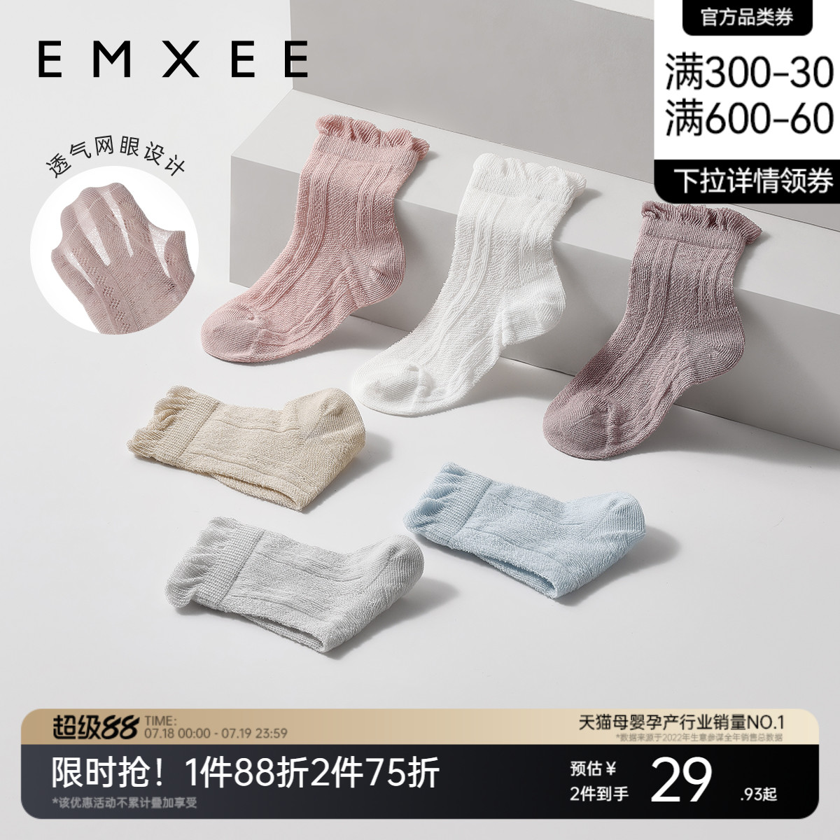 嫚熙夏季超薄婴儿袜子宝宝儿童袜不勒腿新生儿男女童透气网眼镂空