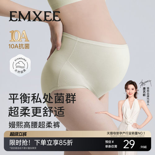 嫚熙孕妇内裤怀孕早中晚期益生菌桑蚕丝底裆抗菌棉高腰托腹短裤女
