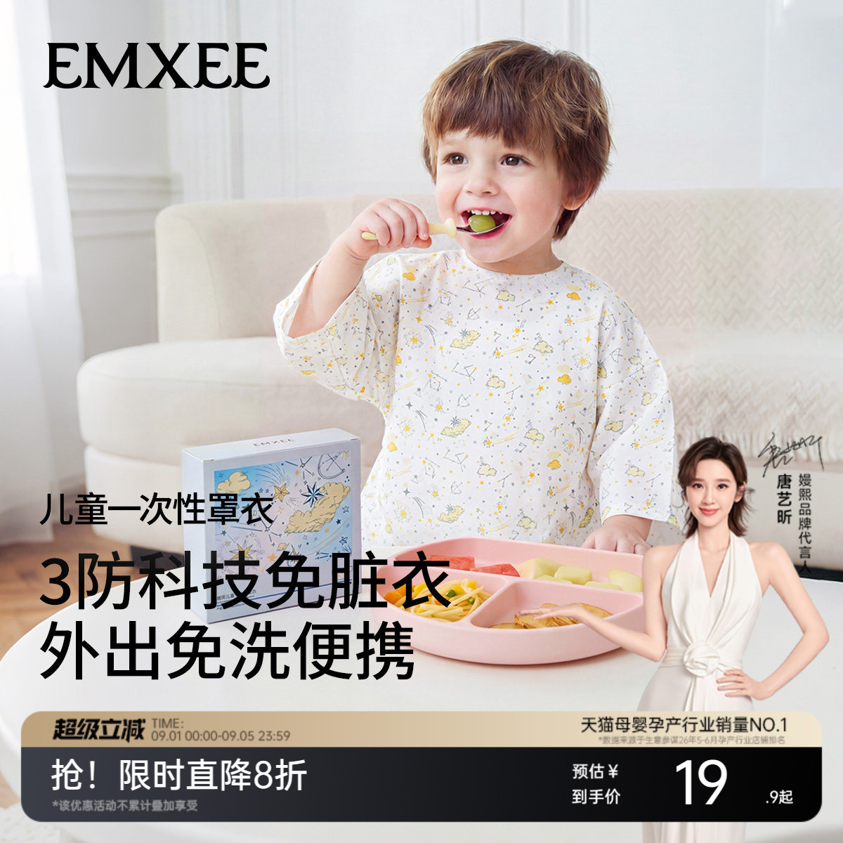 嫚熙一次性罩衣宝宝吃饭围兜免洗图片
