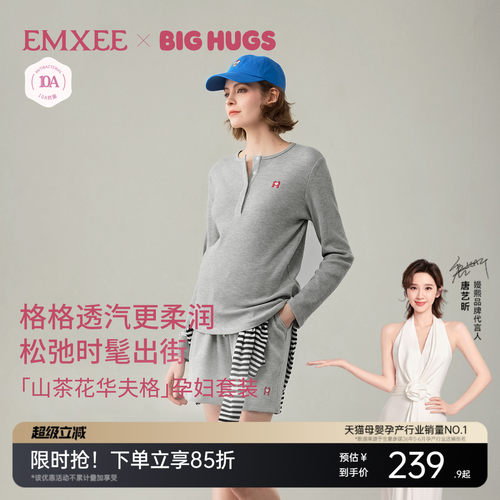 嫚熙孕妇套装孕期穿搭外穿