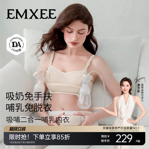 嫚熙吸奶器哺乳文胸内衣