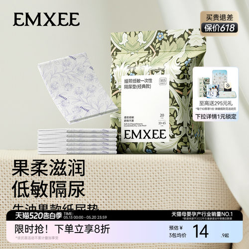 防水透气婴儿隔尿垫嫚熙