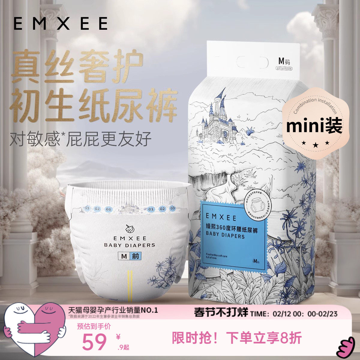 【mini装】嫚熙真蚕丝婴儿尿不湿超薄透气纸尿裤宝宝成长拉拉裤