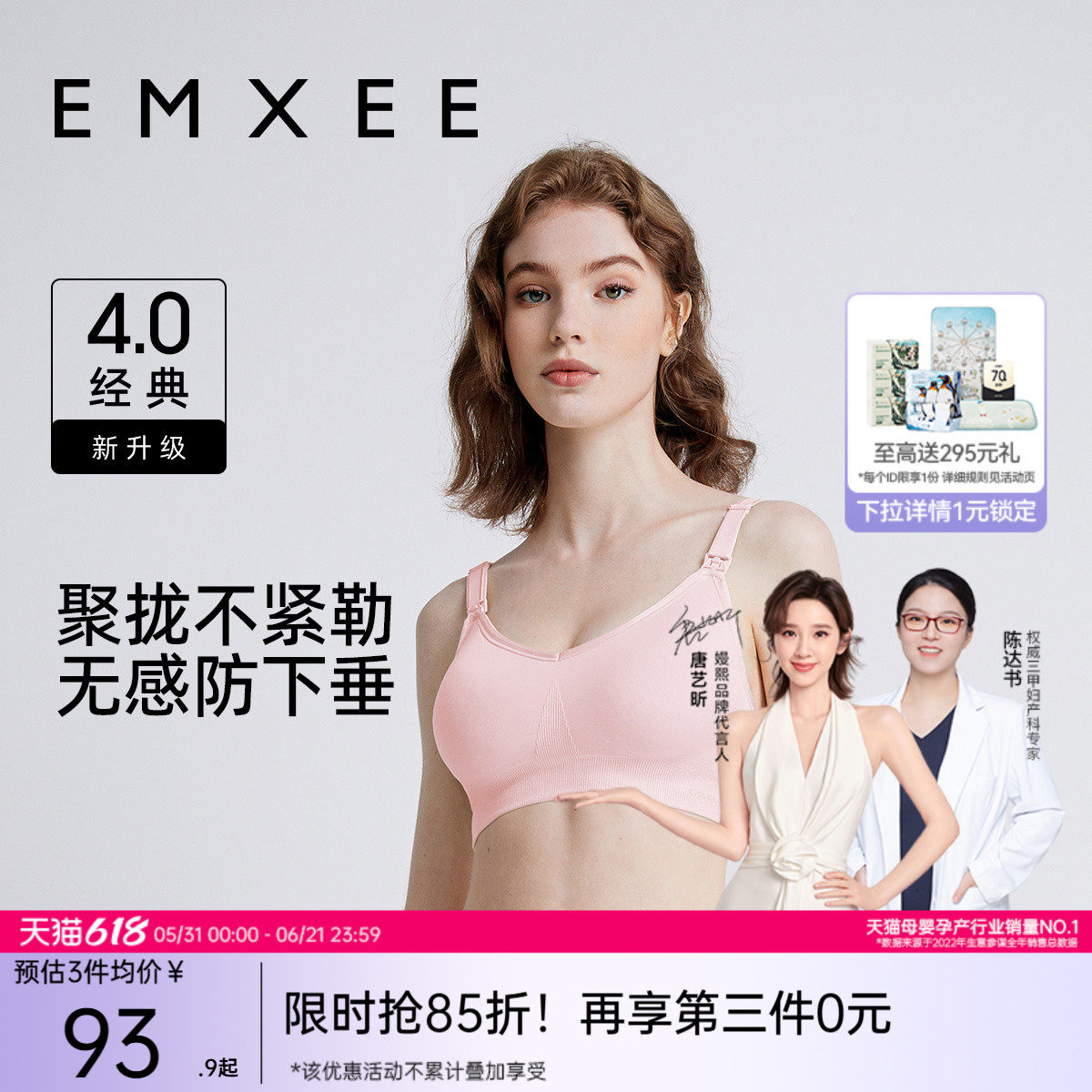 嫚熙经典新升级哺乳内衣无缝编织孕期产后喂奶专用文胸聚拢胸罩