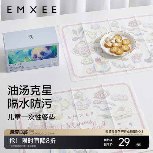 嫚熙宝宝一次性餐垫婴儿便携外出防油防水桌垫儿童餐椅餐桌垫桌布