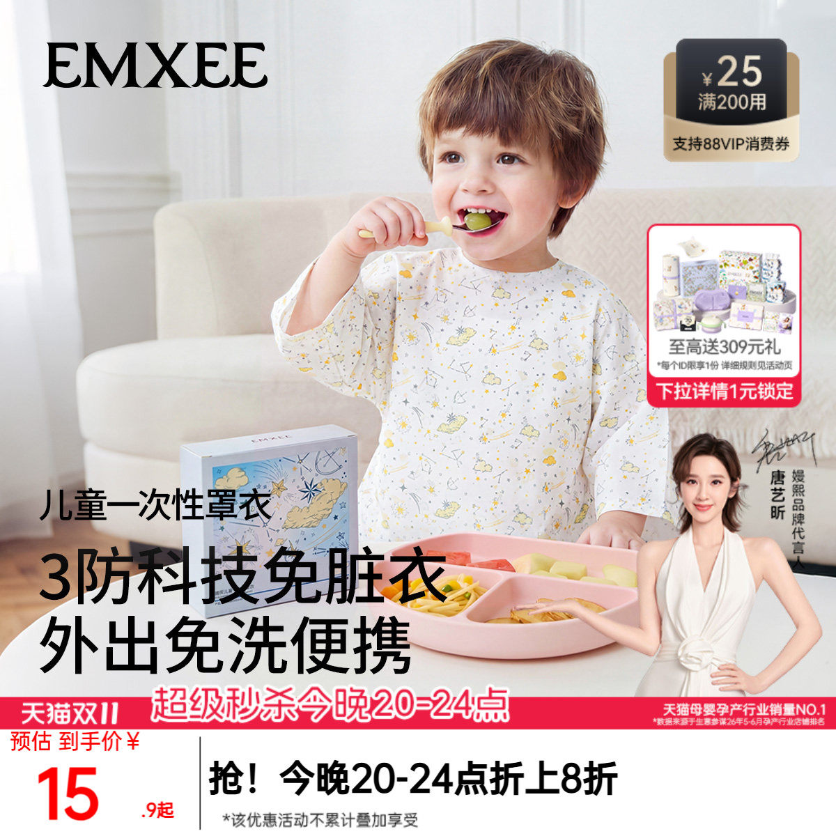 嫚熙一次性罩衣儿童吃饭围兜幼儿园可拆卸袖子宝宝食饭兜免洗防水