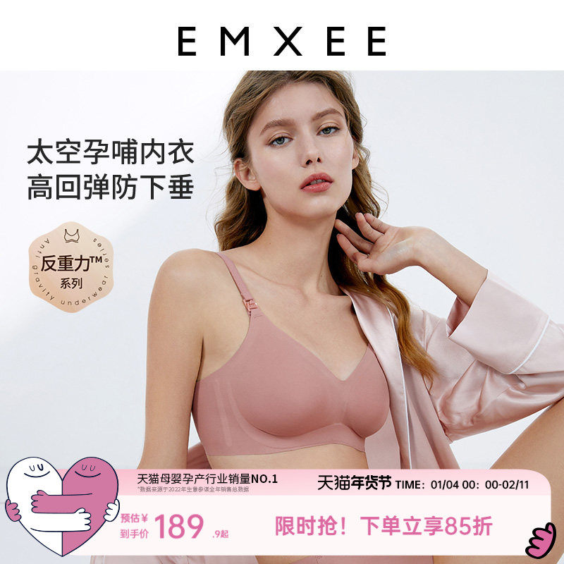 嫚熙反重力太空孕妇哺乳内衣聚拢防下垂孕期产后专用喂奶文胸内裤,孕妇装/孕产妇用品/营养,哺乳文胸,淘宝优惠券,粉丝福利购,淘宝优惠卷