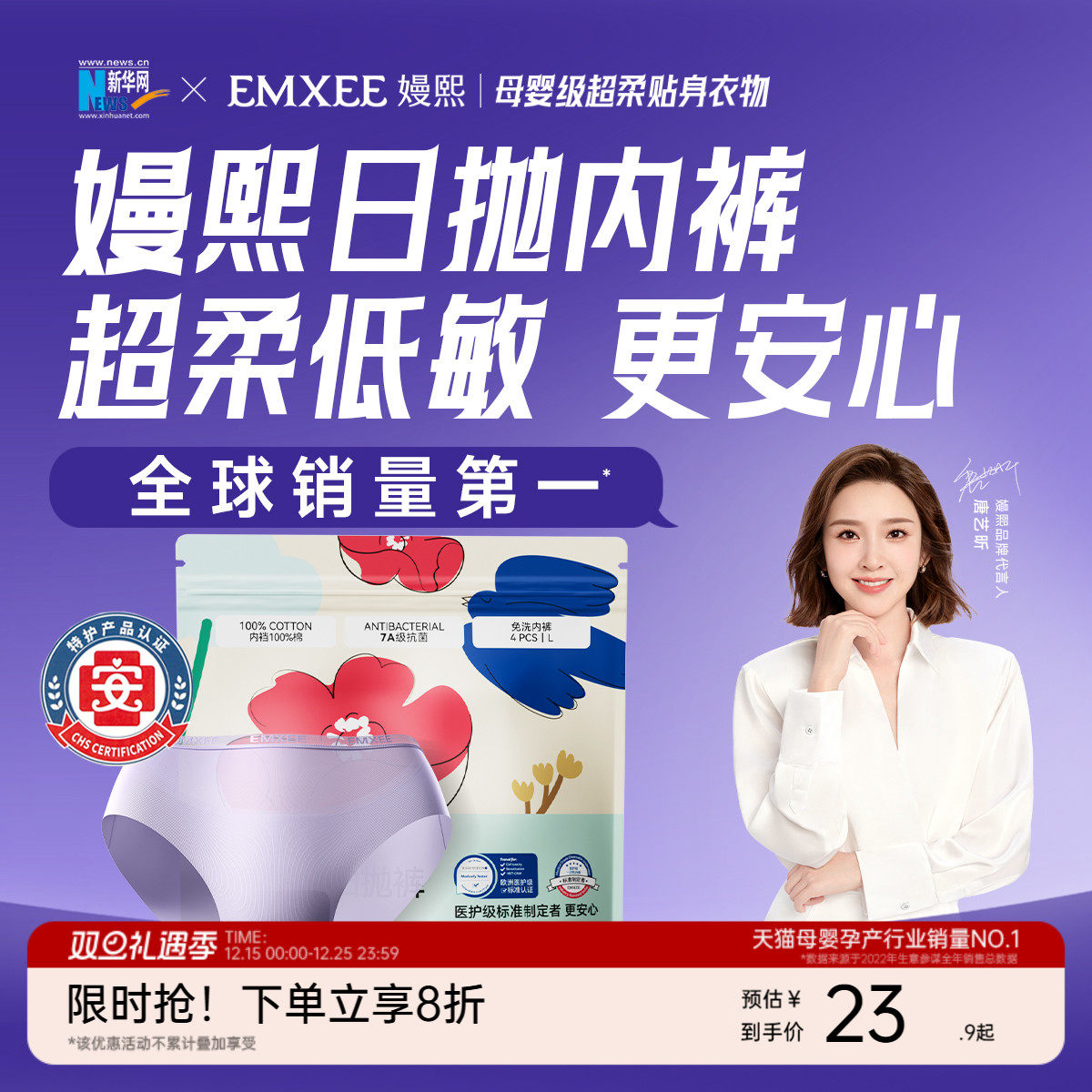 【超皮款】嫚熙M7一次性内裤女无痕超皮日抛内裤无菌独立包装免洗