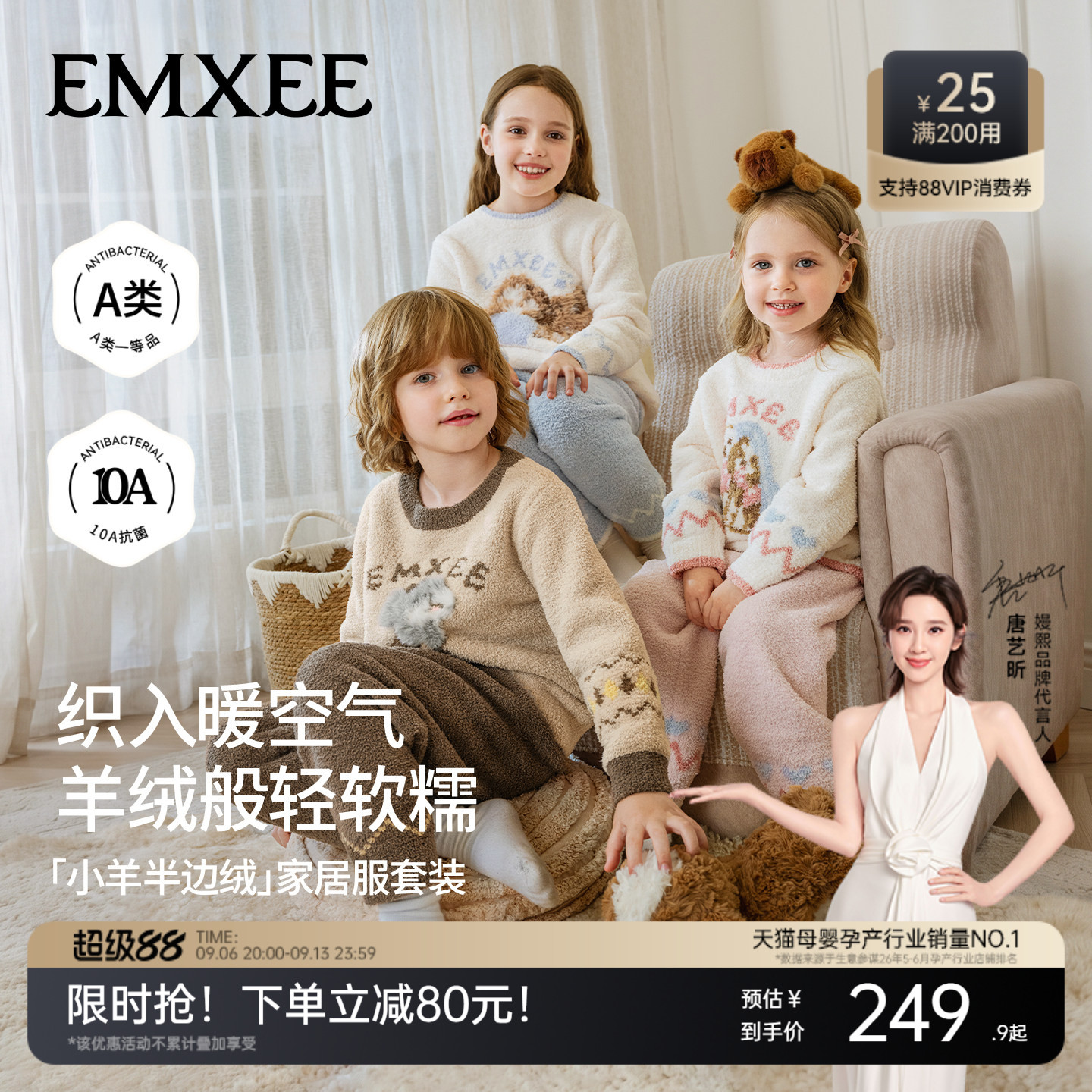 嫚熙儿童睡衣男孩半边绒家居服