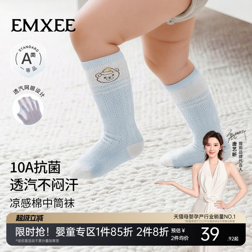 【新品】嫚熙婴儿袜子过膝袜宝宝长筒袜男女童凉感防蚊袜夏季袜子