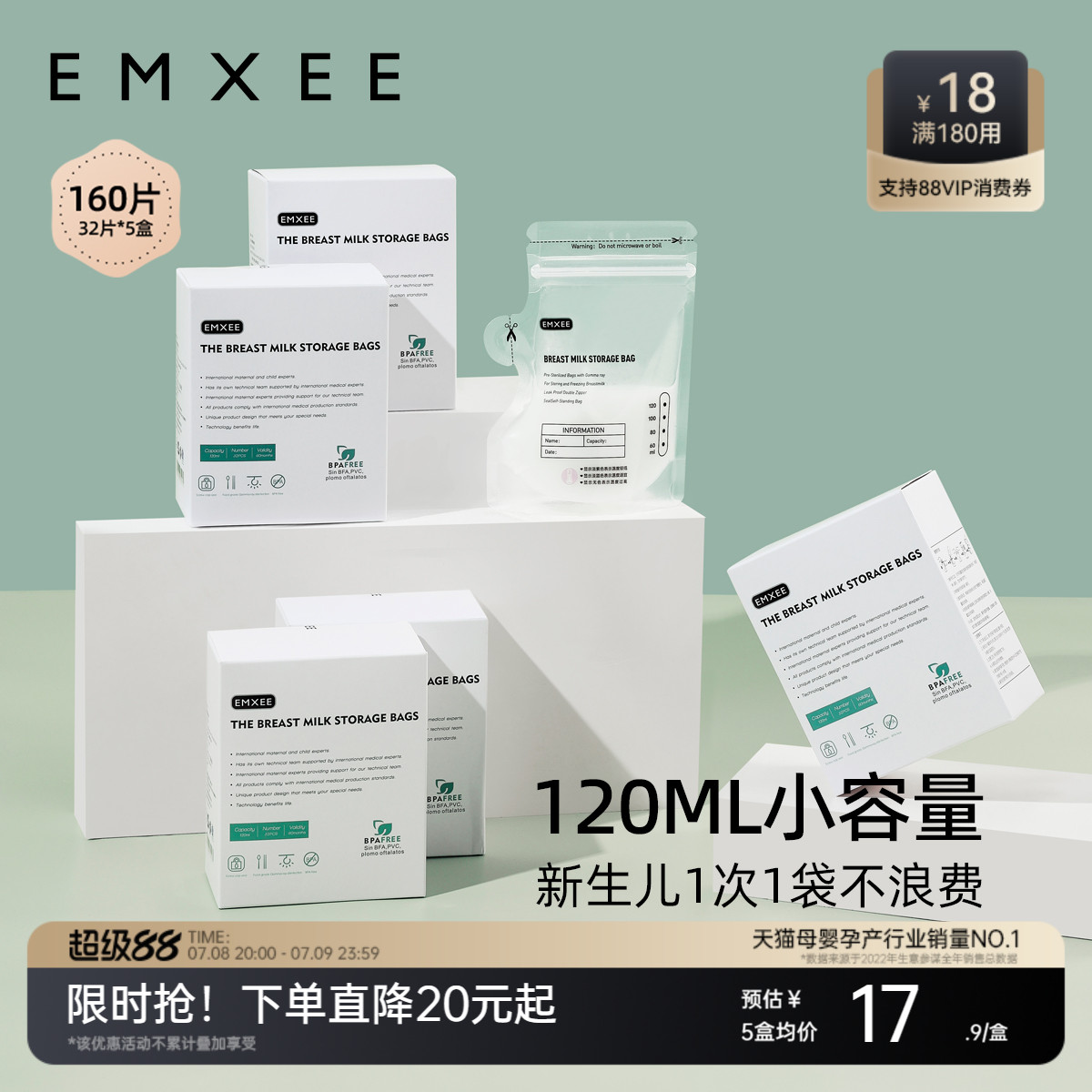 嫚熙储奶袋母乳储存袋120ml便携一次性存奶袋保鲜袋小容量