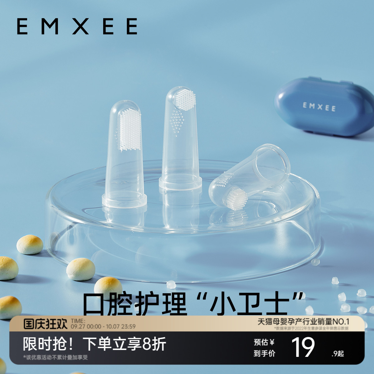 嫚熙婴儿指套牙刷宝宝牙齿清洁器