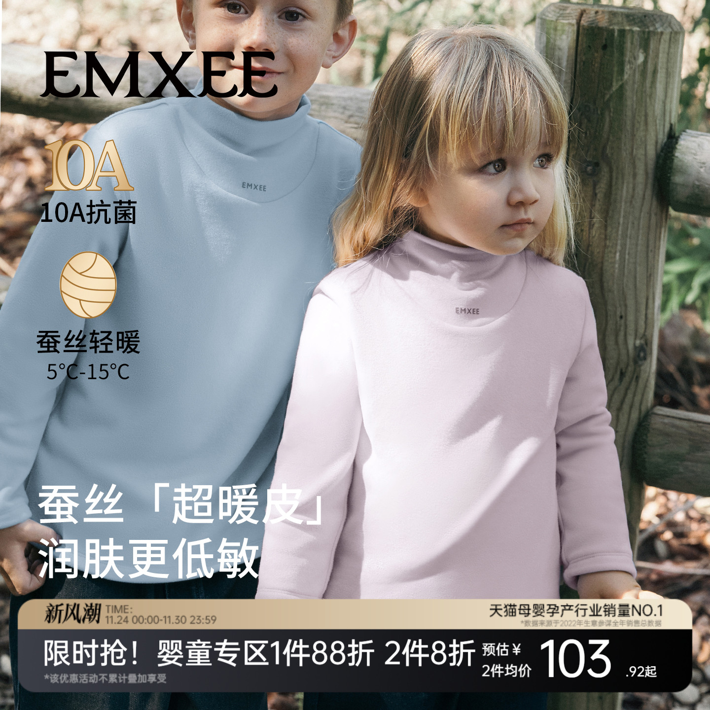 嫚熙童装儿童长袖T恤秋冬季男女宝打底衫2025新款桑蚕丝保暖上衣