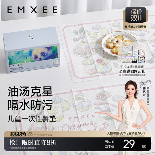 嫚熙宝宝一次性餐垫婴儿便携外出防油防水桌垫儿童餐椅餐桌垫桌布