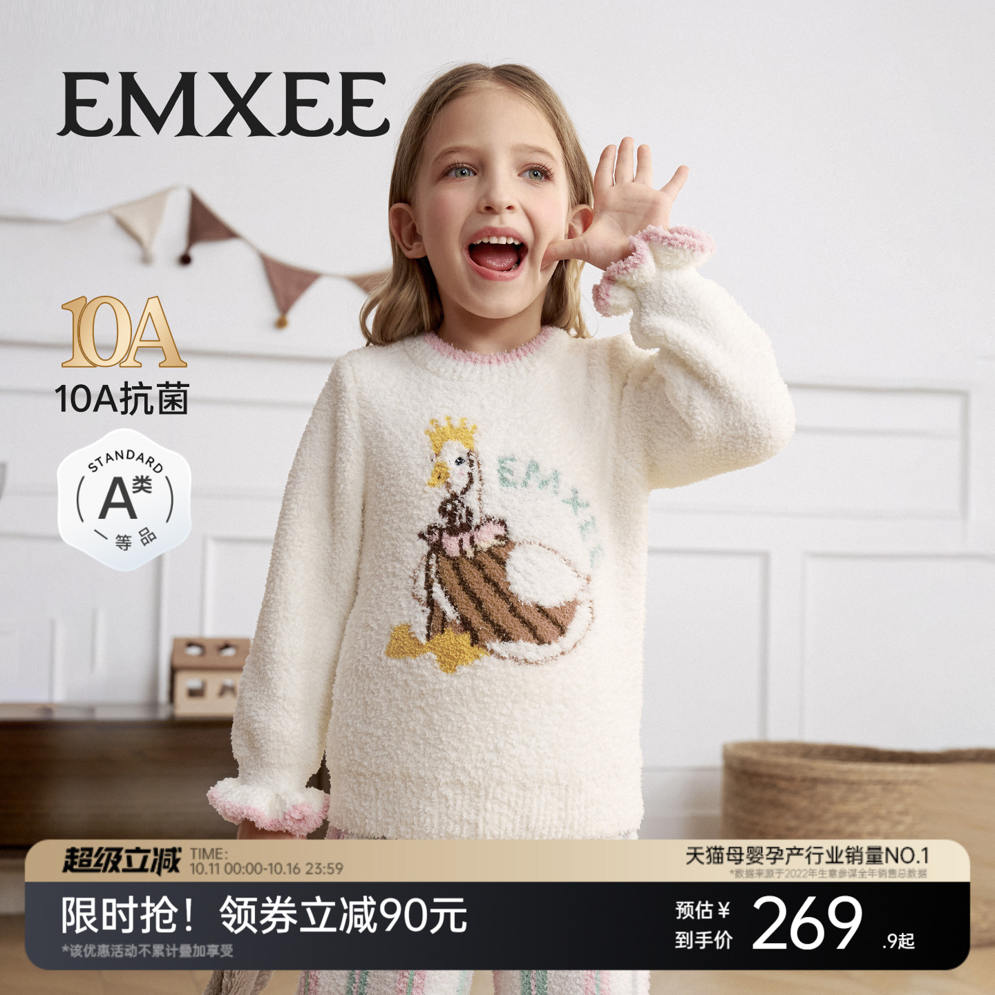嫚熙幸运鹅儿童家居服秋冬季新品半边绒加厚加绒保暖分体睡衣套装