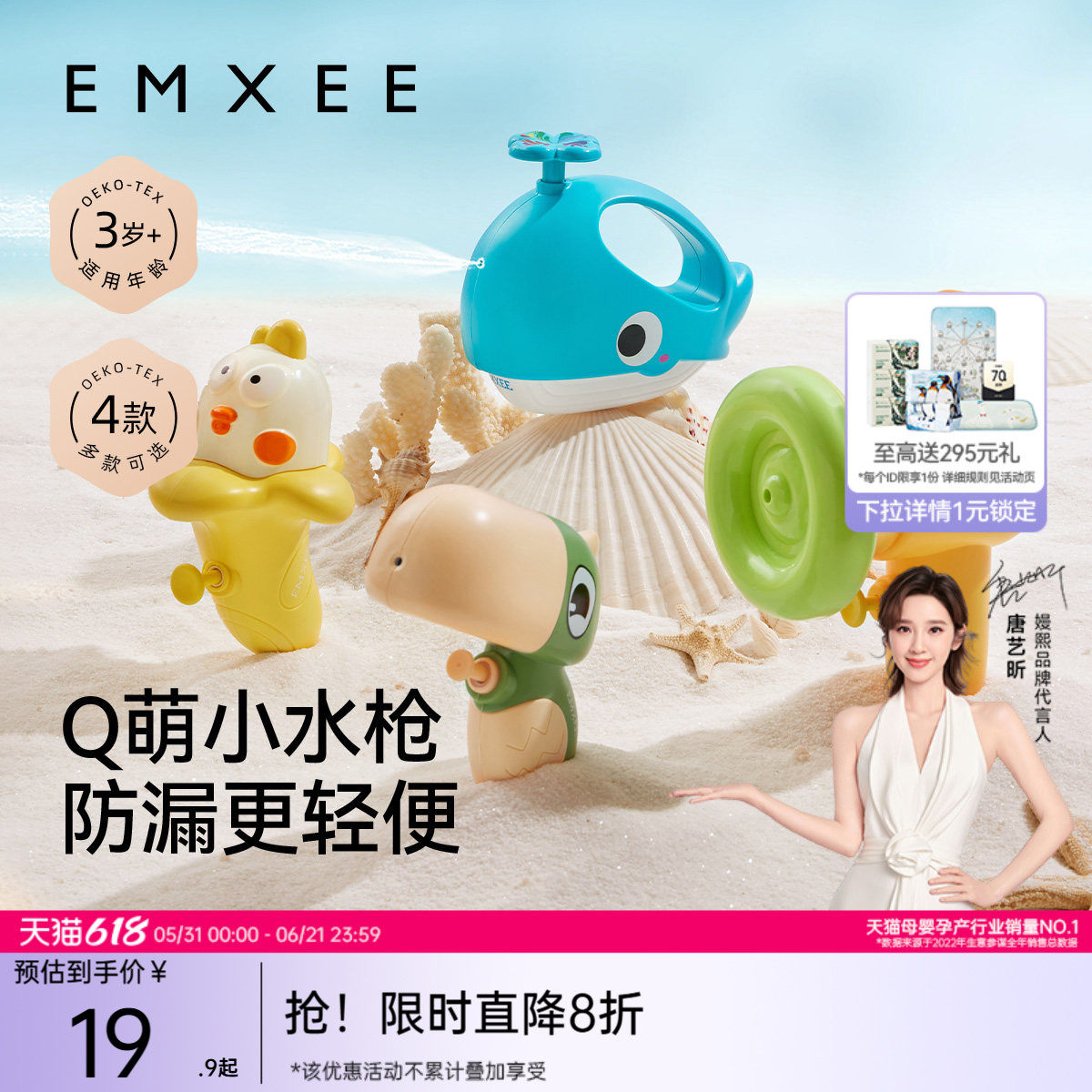 嫚熙儿童水枪玩具喷水戏水神器