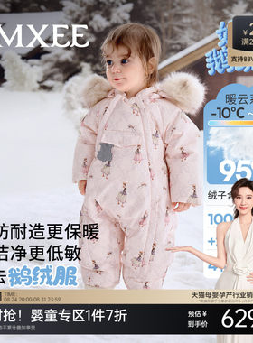 嫚熙童装95白鹅绒羽绒服连体衣加厚保暖冬季外出哈衣婴幼儿连身衣