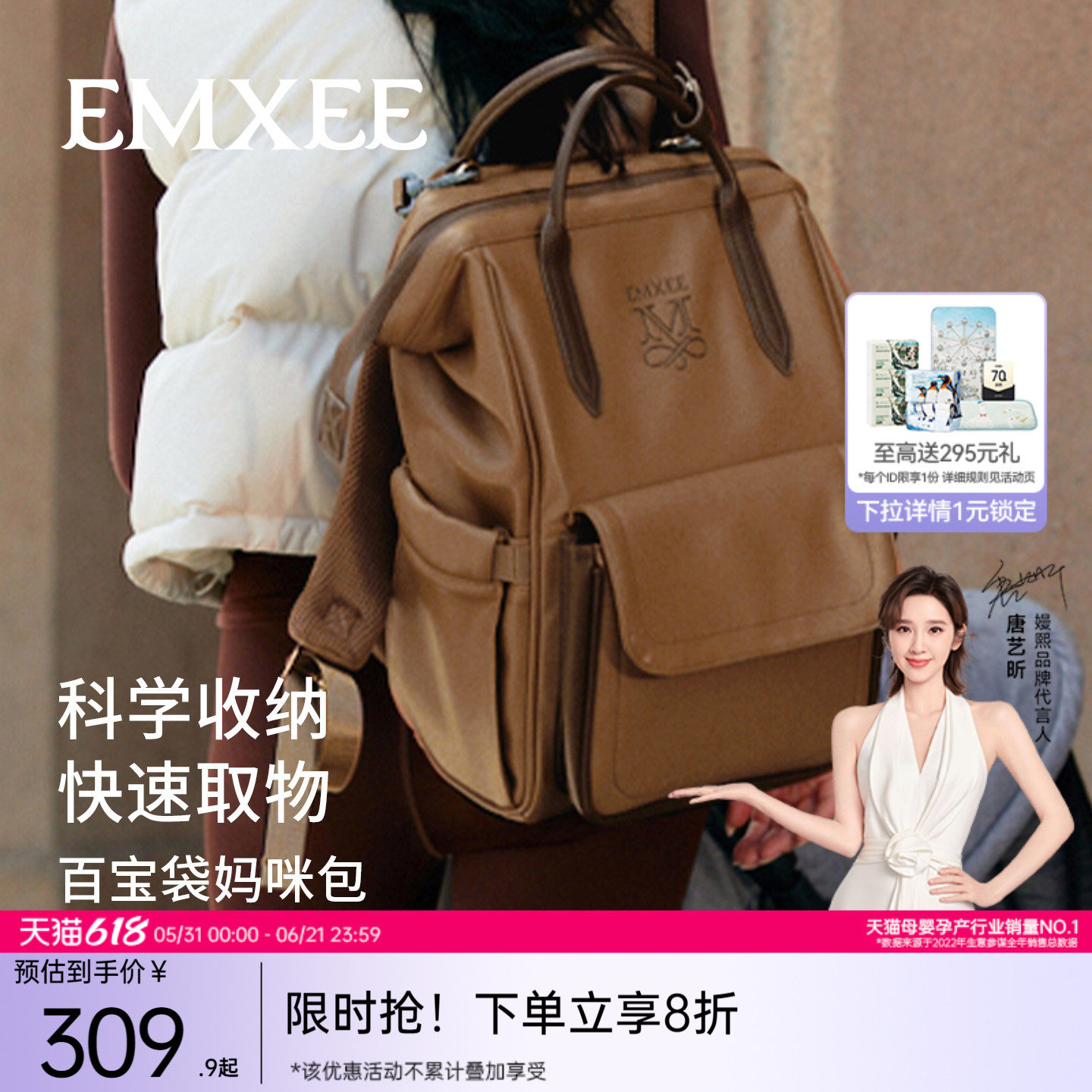 嫚熙妈咪包多功能母婴包大容量外出轻便双肩包高颜值防水妈妈包