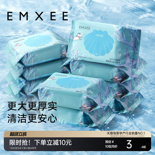 嫚熙湿巾手口专用新生儿20抽