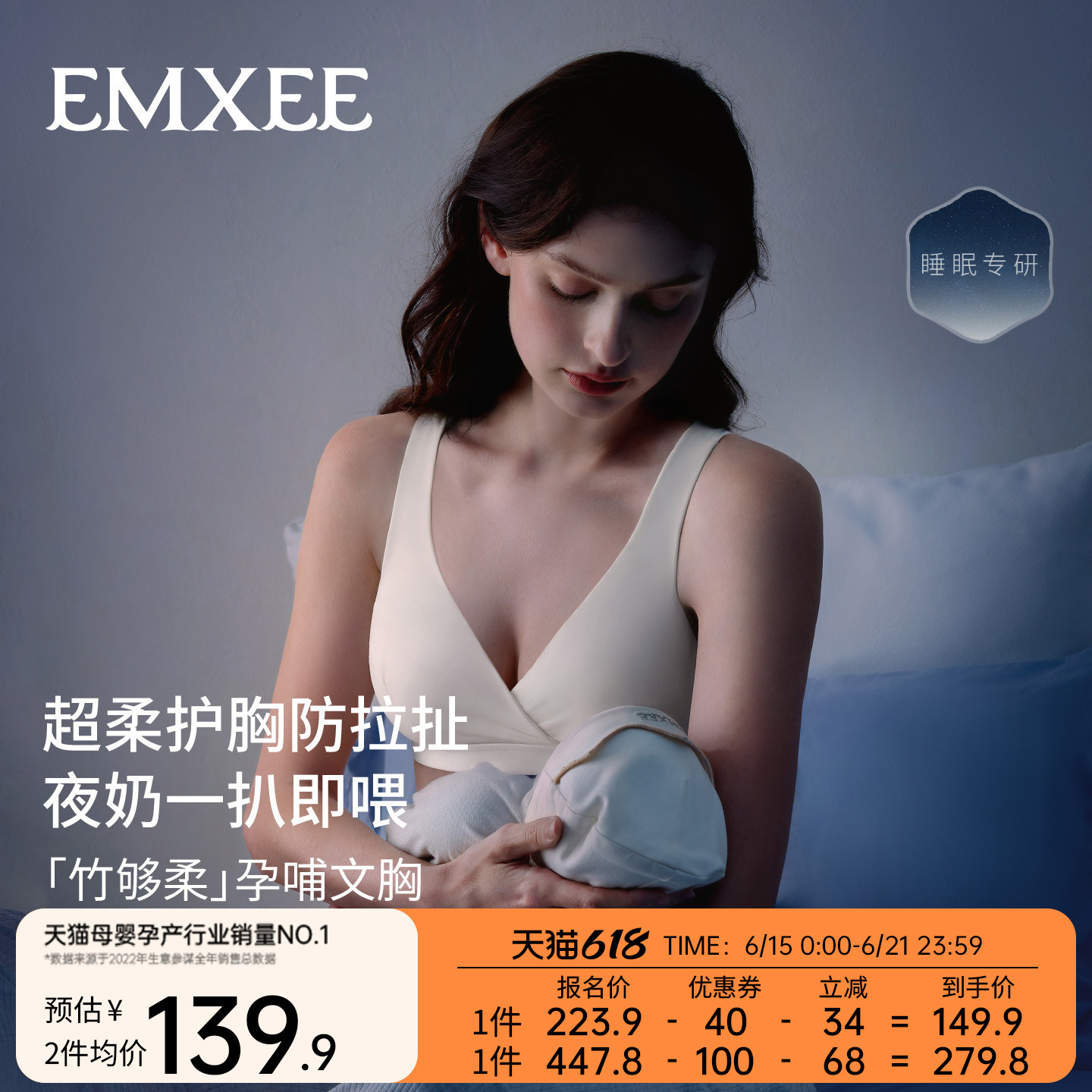 嫚熙竹柔睡眠哺乳内衣产后文胸