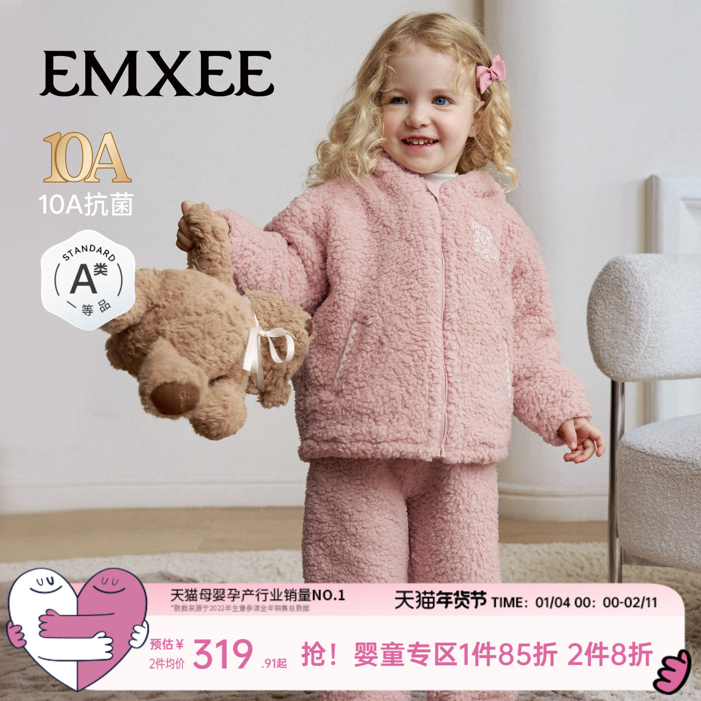 嫚熙儿童家居服双面羊羔绒宝宝睡衣秋冬季加厚保暖男女分体套装,童装/婴儿装/亲子装,家居服套装,淘宝优惠券,粉丝福利购,淘宝优惠卷