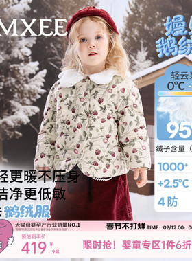 嫚熙童装95白鹅绒羽绒服儿童轻薄外出防风蓄热女宝保暖儿童外套冬